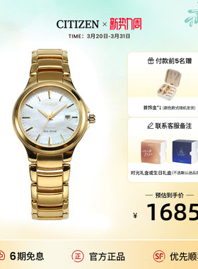 【商场同款】西铁城日本官方正品贝母盘钢带光动能时尚女表EW2522