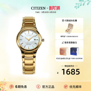 贝母盘钢带光动能时尚 西铁城日本官方正品 女表EW2522 商场同款