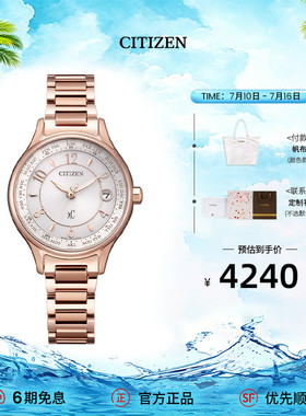 西铁城官网旗舰正品舒博钛镀樱花粉金色光动能多局电波女表EC1162