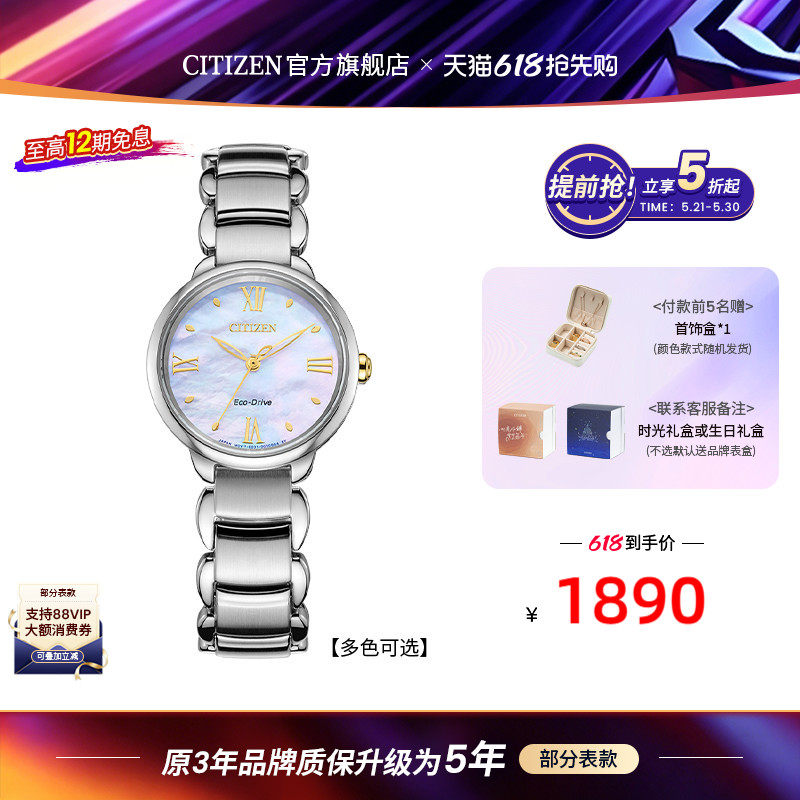 【618狂欢】西铁城光动能花语风吟贝母表盘时尚钢带女表EM0927