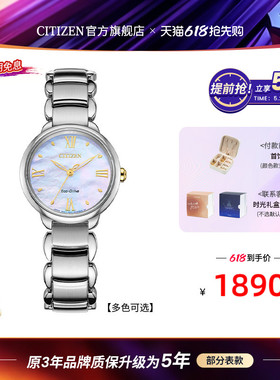 西铁城光动能花语风吟贝母表盘时尚钢带女表EM0927