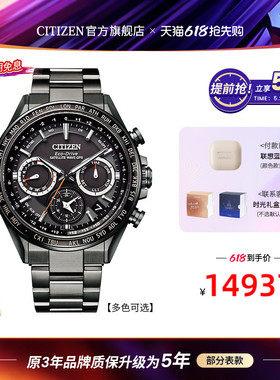 西铁城官方正品舒博钛GPS卫星对时万年历光动能手表男CC4014