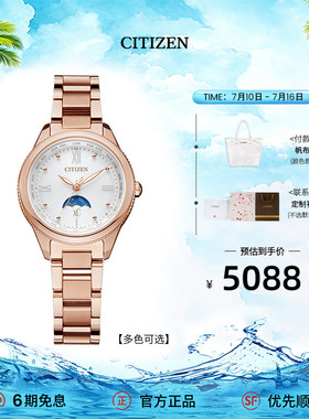 西铁城旗舰店官网新款xC系列日相舒博钛光动能电波手表女EE1000