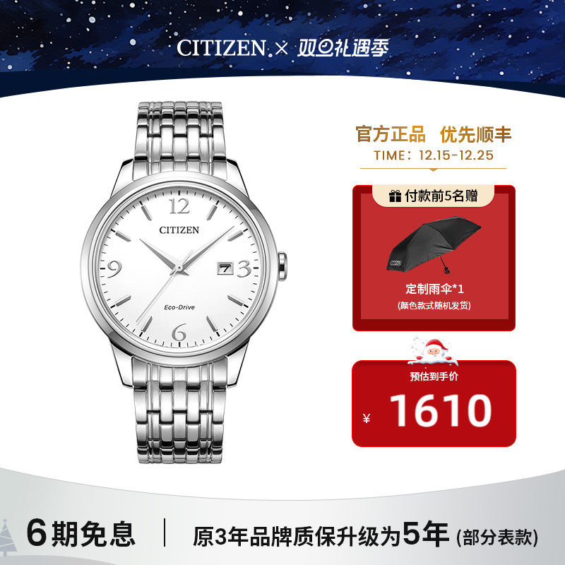 日本光动能防水商务风情侣手表