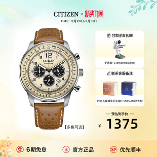 西铁城FF飞行户外运动休闲腕表光动能皮带男表CA4500 热销爆款