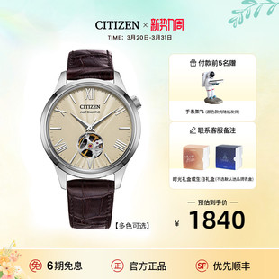 【商场同款】西铁城经典商务休闲机械透底皮带钢带男表NH9130