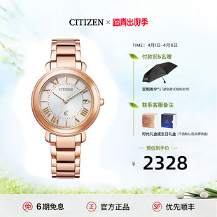 西铁城正品 57A 旗舰店官网不锈钢镀粉金色xC系列光动能女表EO1202