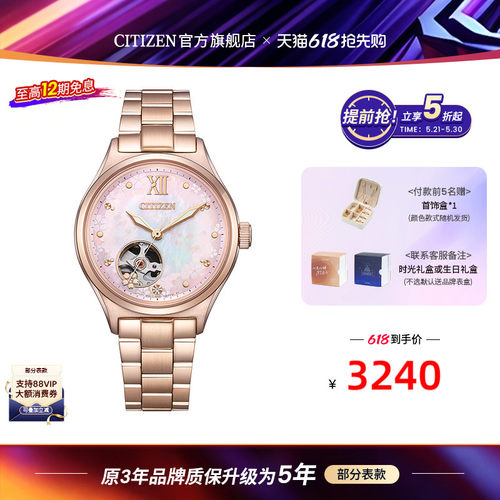 西铁城官旗樱花限定机械时尚女表
