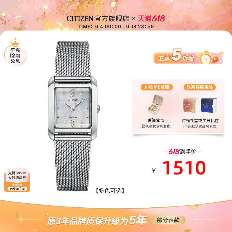 【618狂欢】西铁城官方复古小巧手链时尚光动能手表女EW5590