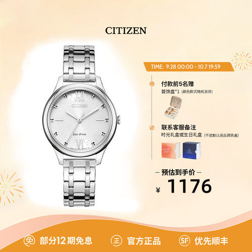 多期免息 光动能