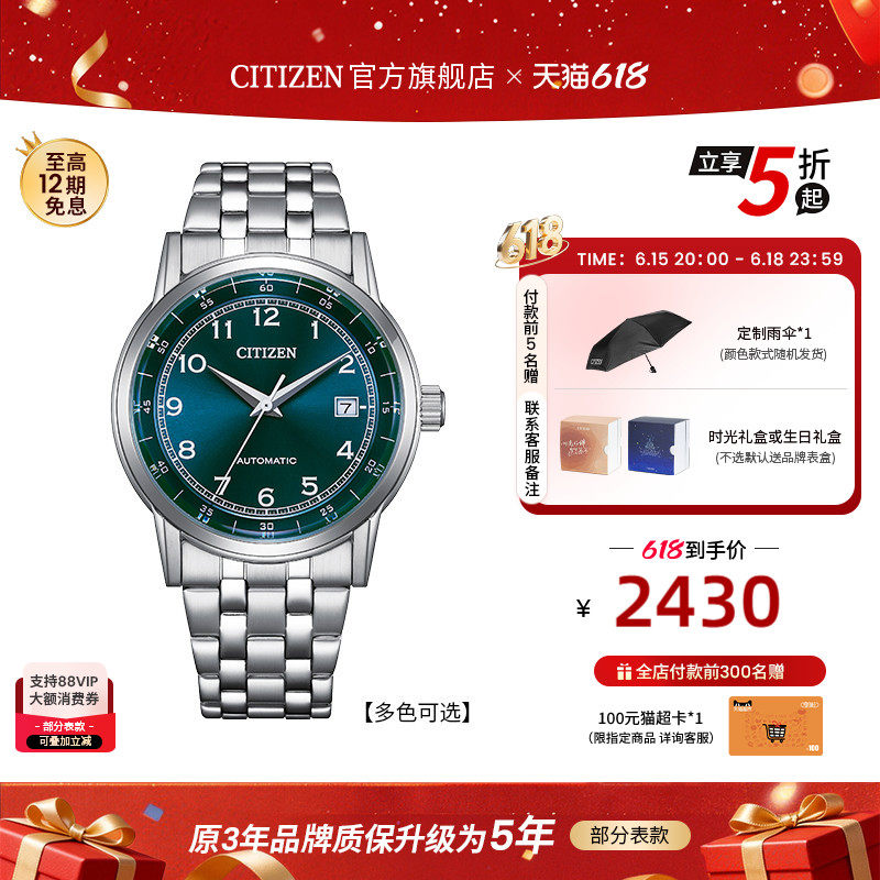 【2026年新品】西铁城官旗多彩商务时尚机械机芯钢带男表NJ0210