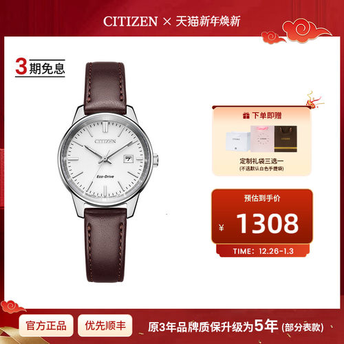 西铁城时尚简约光动能情侣表