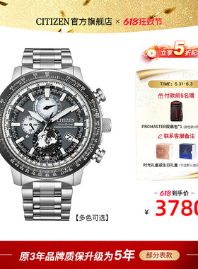 西铁城光动能电波35周年纪念款PROMASTER系列防水运动男表BY3005