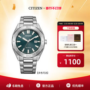 【送礼推荐】西铁城光动能八角表盘商务休闲钢带防水男表BM7630