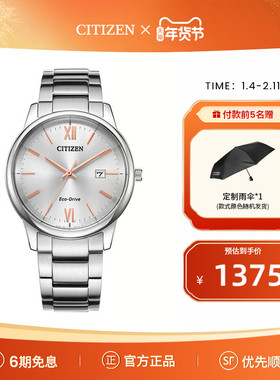 西铁城官方旗舰店光动能商务休闲防水男女情侣手表礼物BM6978