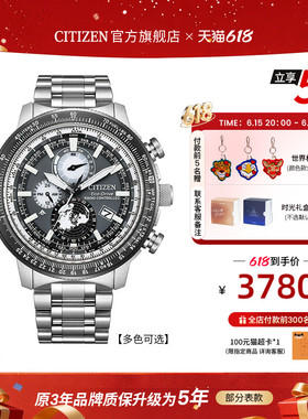 西铁城光动能电波35周年纪念款PROMASTER系列防水运动男表BY3005
