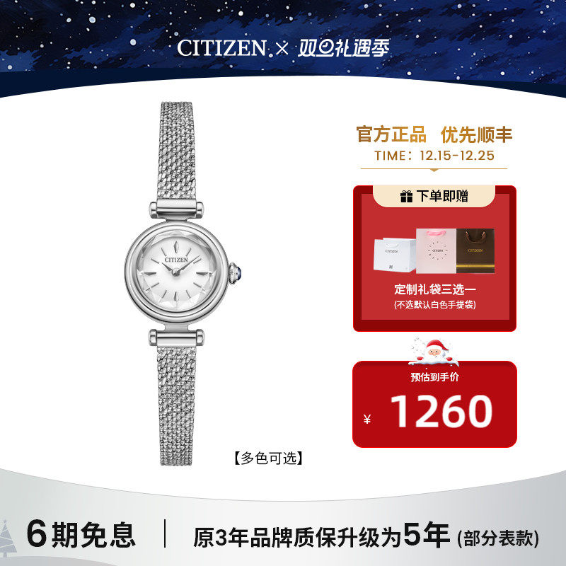 西铁城日本正品kii系列小方表女