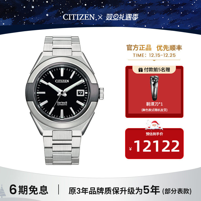 西铁城Series8系列商务男表