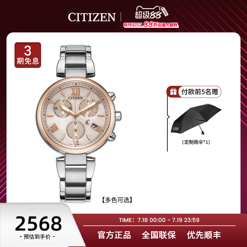 西鐵城xC系列女士手表