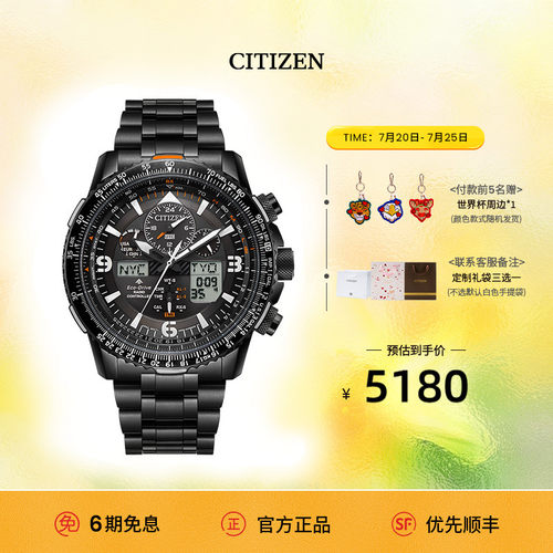 西铁城空中之鹰防水夜光手表