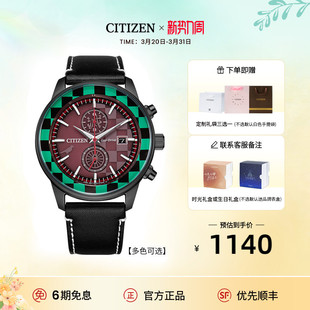 西铁城旗舰店炭治郎光动能情侣表CA7085 鬼灭之刃动漫IP联名款