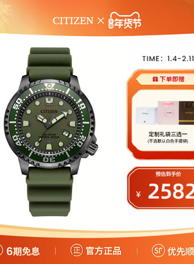 西铁城官方正品PROMASTER光动能防水运动潜水绿水鬼手表男BN0157