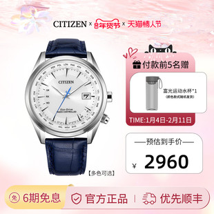 【新年礼物】西铁城光动能电波空中之鹰系列商务休闲男表CB0270