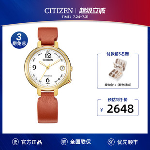 光动能智能蓝牙米兰带不锈钢女士手表EE4018 西铁城官方旗舰店正品