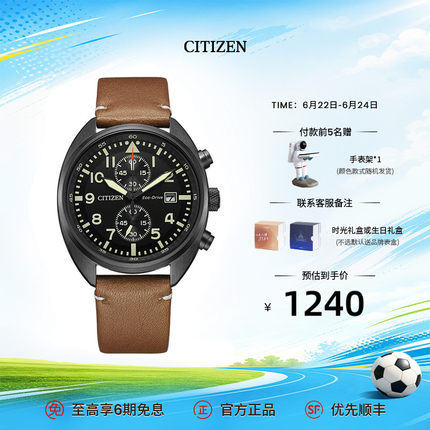 西铁城旗舰店官网光动能休闲时尚皮带男表CA7045-14E