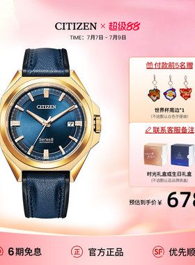 西铁城官方正品官网Series 8系列皮带商务机械男士夜光手表NB6010