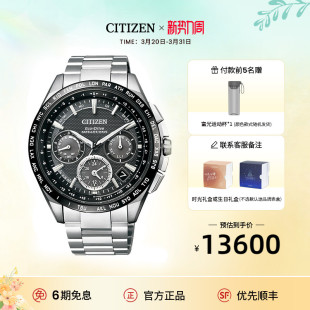 西铁城官方正品 复古舒博钛GPS卫星对时光动能男表CC9015 官旗经典