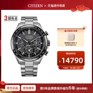 西铁城商务休闲防水光动能男士 CC4058 手表