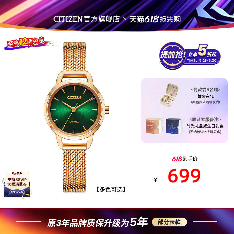 西铁城旗舰官网正品ins风JT系列潮流时尚小绿表石英手表女EQ3