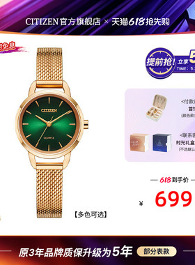 西铁城旗舰官网正品ins风JT系列潮流时尚小绿表石英手表女EQ3003