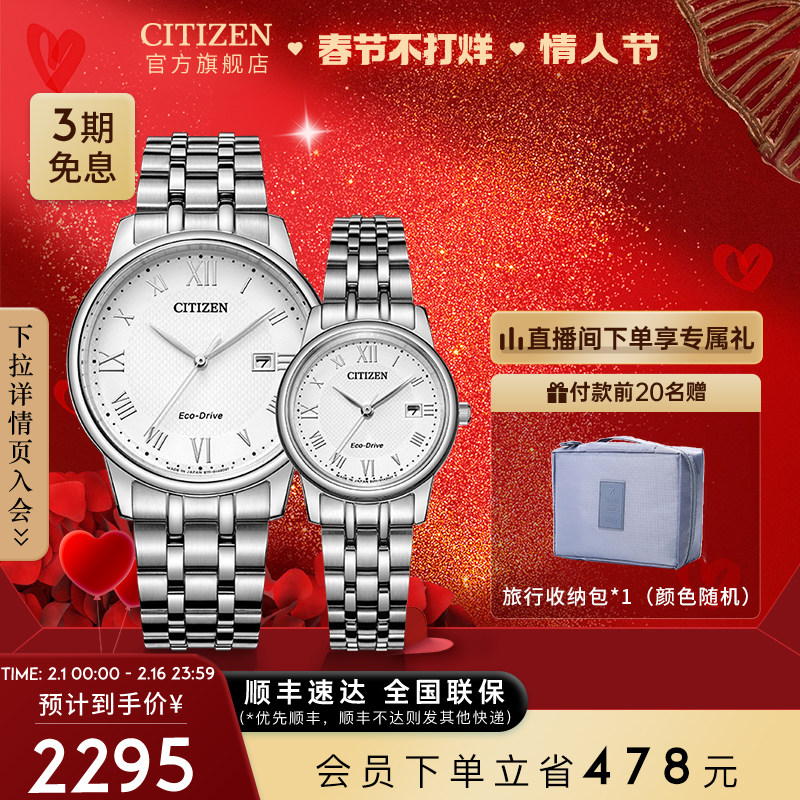 西铁城官方防水休闲潮流钢带皮带光动能男女情侣对表礼物BM6970