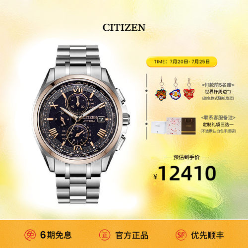 西铁城手表时尚休闲电波