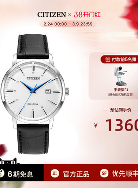 西铁城官方旗舰店光动能商务休闲简约优雅皮带钢带男士手表BM7461