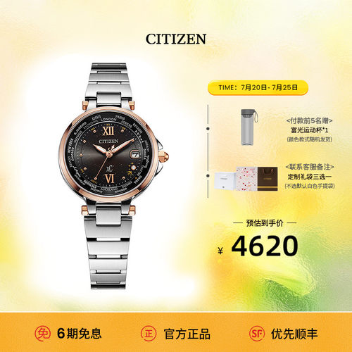 西铁城休闲飞燕情侣手表