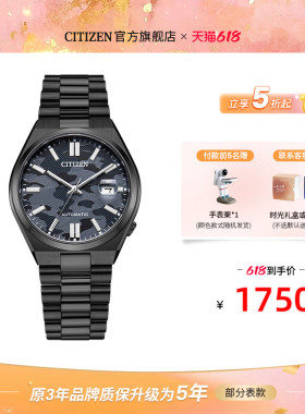 西铁城官方旗舰店潮流ME彩系列机械机箱日历显示手表男NJ0150