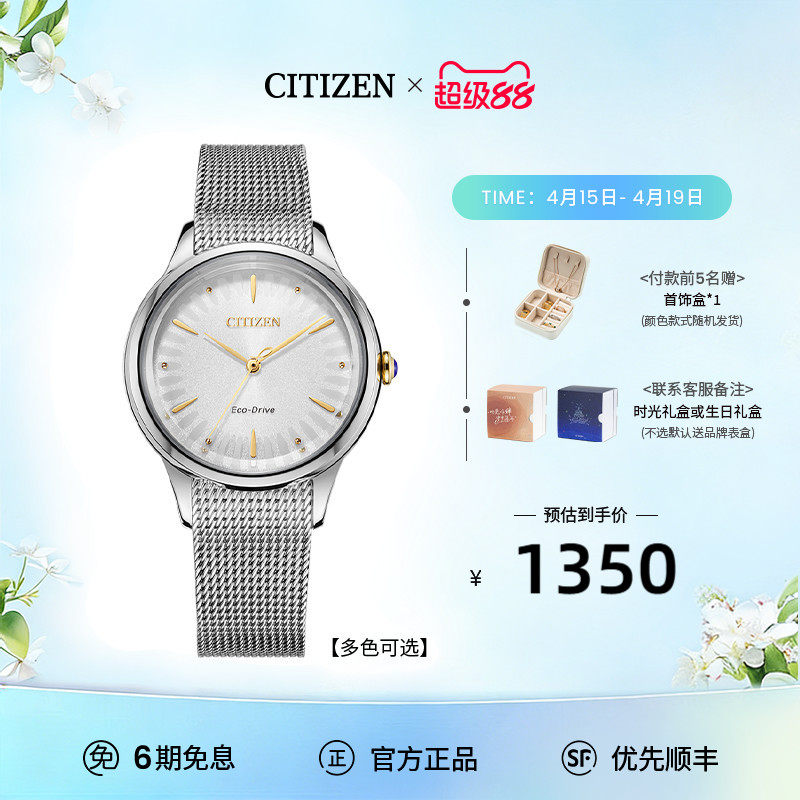 西铁城旗舰店光动能花语风吟太阳纹表盘时尚休闲女士手表EM0814