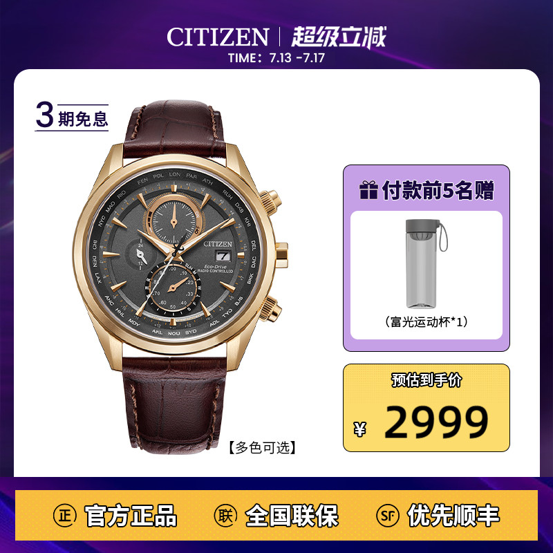 西铁城旗舰店小蓝针光动能手表男