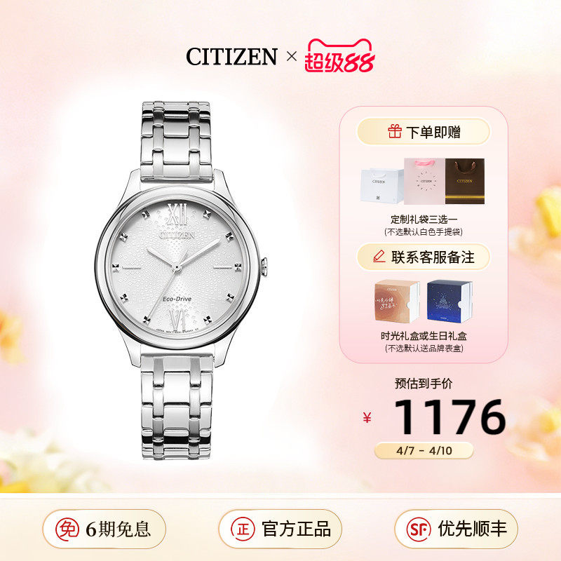 【人气热卖】西铁城旗舰店时尚简约光动能涟漪纹表盘女表EM0500