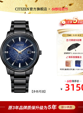 西铁城官方旗舰店正品光动能渐变蓝色鎏荧之绊情侣男女表BM7595