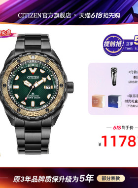西铁城官方Promaster系列舒博钛亚洲专属限量时尚男表NB6008-82X