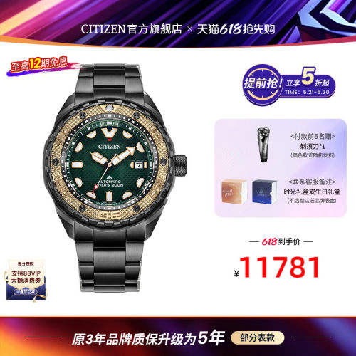 西铁城新品舒博钛亚洲限定男表