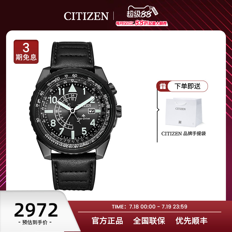 西铁城带夜光深度防水运动手表