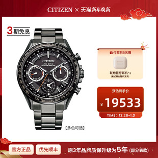 西铁城官方正品 舒博钛GPS卫星对时万年历光动能手表男CC4014