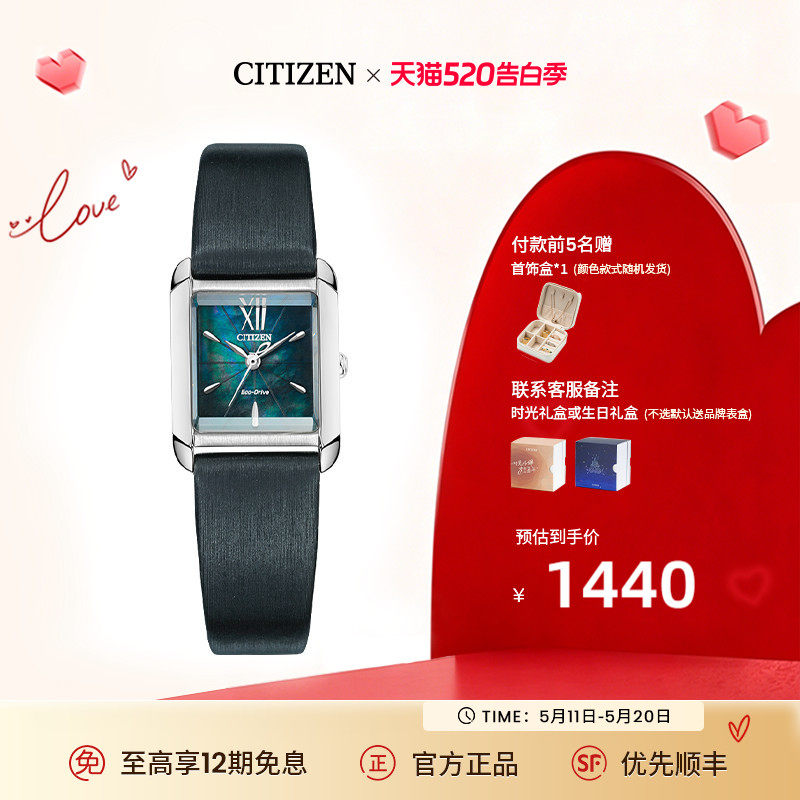 西铁城正品光动能间金色贝母表盘复古小方盘女表EW5556送母亲