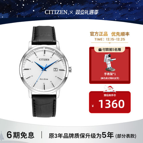 西铁城商务休闲光动能男士手表