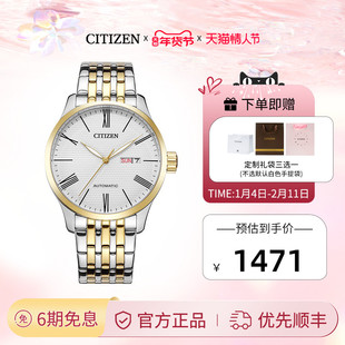 西铁城官方正品官旗复古简约间金色钢带日期显示机械手表男NH8354